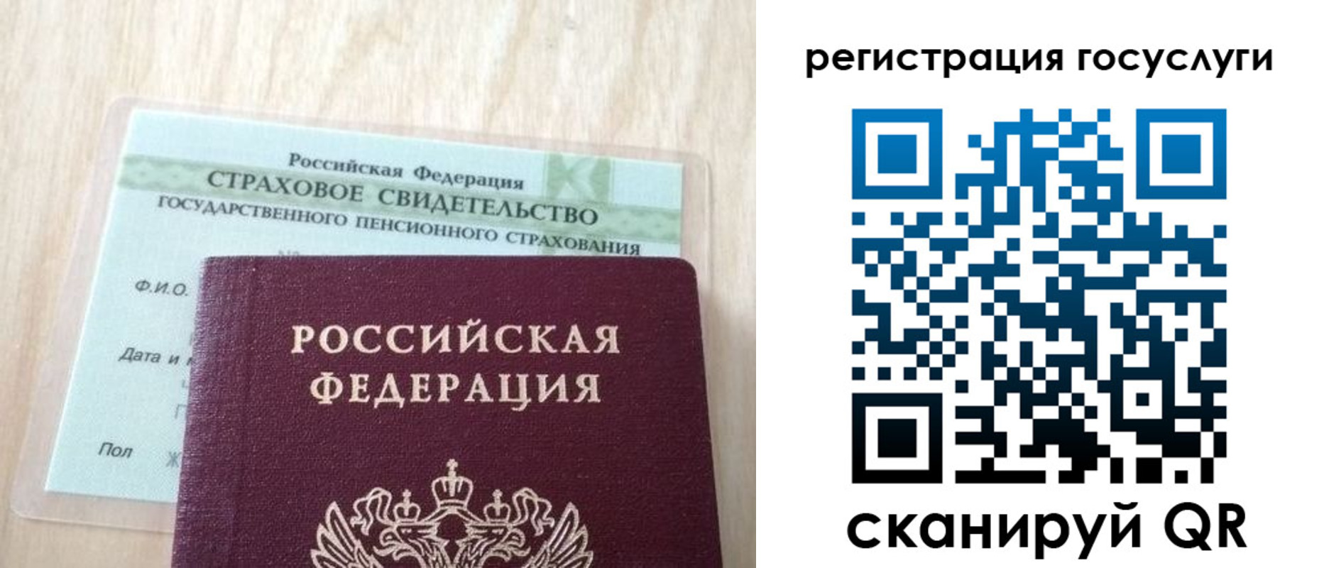 временная регистрация в Саяногорске