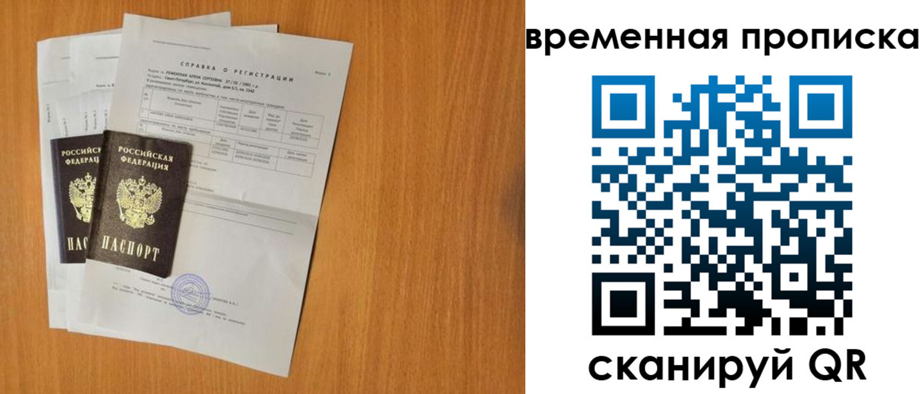 прописка законно в Саяногорске
