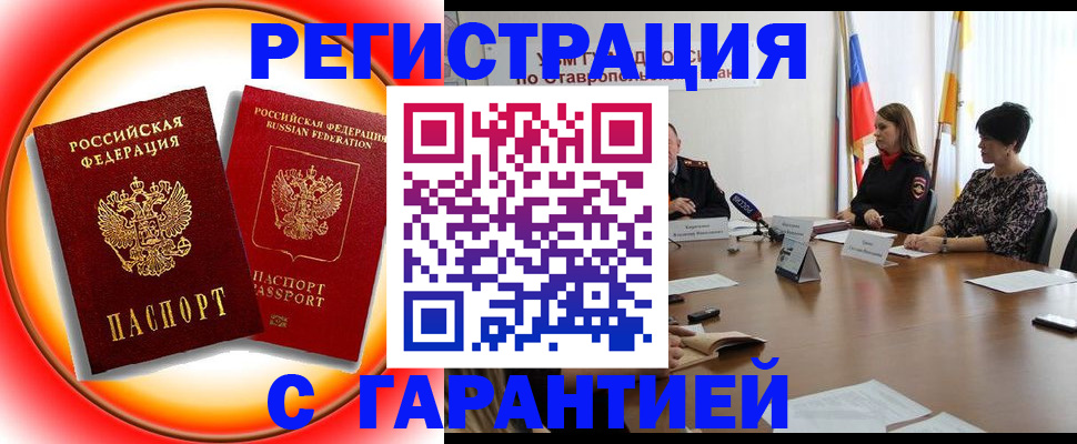 миграционный учет в Саяногорске