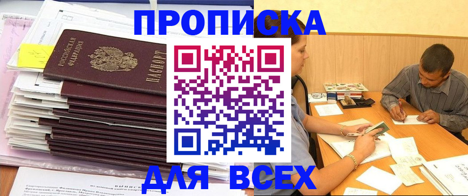 прописка иностранных граждан в Саяногорске
